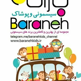 baranehkids_shop