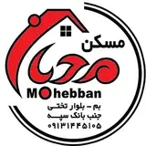 ?مسکن (مُحِبّان) ?