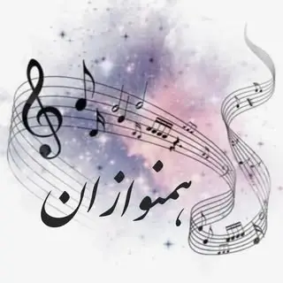 mosighi_ hamnavazan