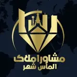 املاک الماس شهر | شهرک سیمرغ | خرید و فروش ملک | اصفهان