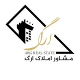 مشاور املاك ارگ | اهواز