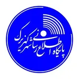 پایگاه اطلاع رسانی شهر کهریزک