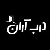 درب ضد سرقت آران