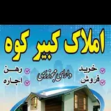 MoSHAVER AMLAK. KABIR. KOHH