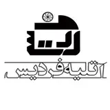 آتلیه فردیس