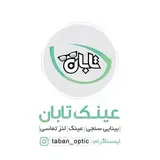 مرکز بینایی سنجی و عینک تابان