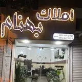 مشاور املاک بهنام ساری