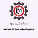 گروه صنعتی ماهان کمپرسور