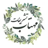 تشریفات مهتاب