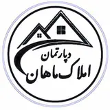 املاک ماهان | اصفهان