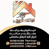 مشاوراملاک/توپچی