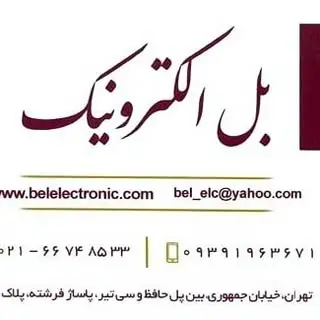 بل الکترونیک