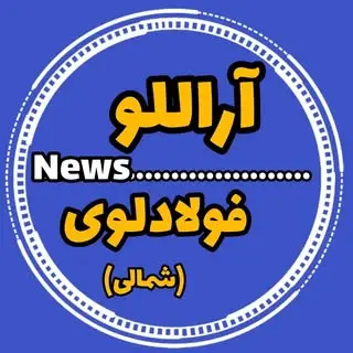 arallu آراللو, هیر