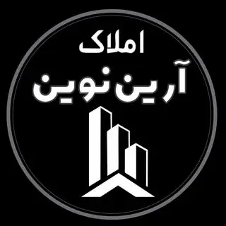 مشاور املاک آرین "گلپایگان"