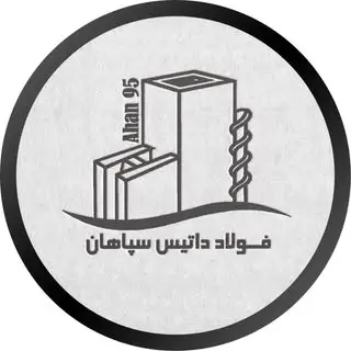 آهن ۹۵