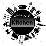 ??????_???????●لوازم خانگی