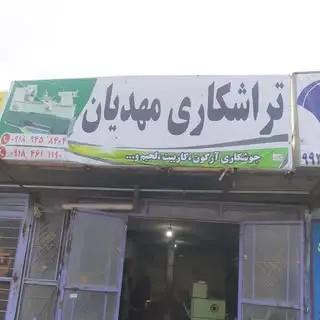 محمد