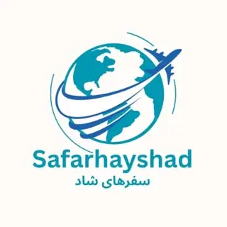 آژانس مسافرتی سفرهای شاد