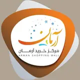 مرکز خرید آرمان مشهد