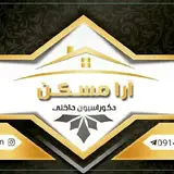 کلینیک ساختمانی آرا مسکن