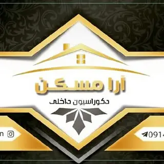 کلینیک ساختمانی آرا مسکن