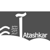 انبار عمومی کالا (آتشکار)