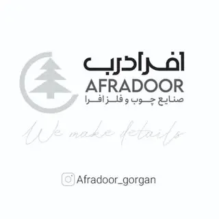 افرا درب _گرگان