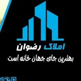 Amlak ‌Rezvan