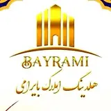 هلدینگ املاک بایرامی