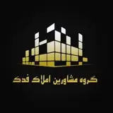 املاک فدک