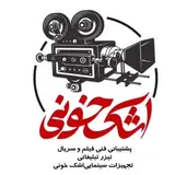 کرایه و‌پشتیبانی فنی رنتال تجهیزات سینمایی و واحد سیار