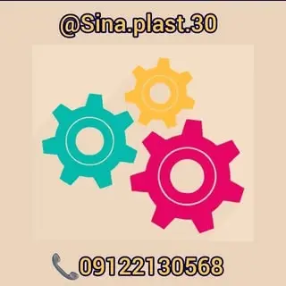خریدوفروش تزریق پلاستیک