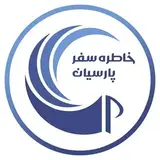 تور داخلی و خارجی، ویزا، بلیط و هتل| خاطره سفر پارسیان