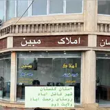 مشاور املاک مبین