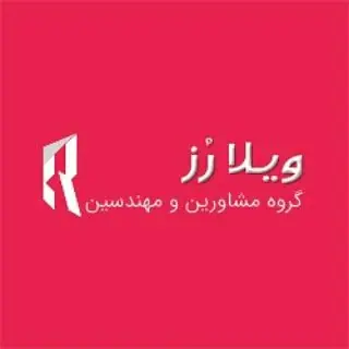 مشاورین املاک ویلا رز تهراندشت