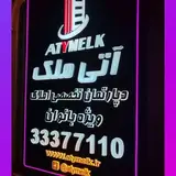 گــروه امـــلاک ســردار