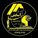 املاک تخصصی حقوقی آسایش☆