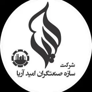 سازه صنعتگران امید آریا