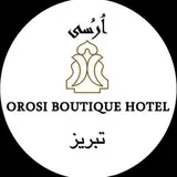 هتل بوتیک و اسپا اُرُسی تبریز