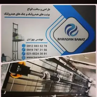 baradan sanat