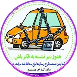 ✨ایمن_صنعت_اندیشه✨