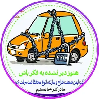 ✨ایمن_صنعت_اندیشه✨