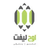 آسانسور و پله برقی اوج لیفت