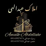 املاک عبدالهی مرند|رهن|اجاره|خریدو فروش مسکن