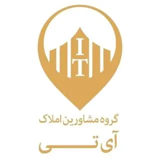 مشاور املاک آی تی