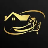 املاک ایران مهر.شوشتر.