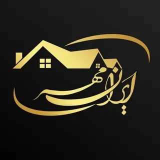 املاک ایران مهر.شوشتر.