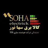کالا برق سها نور استان البرز