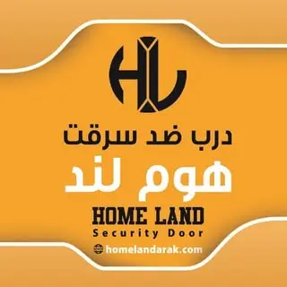 کلینیک ساختمانی هوم لند
