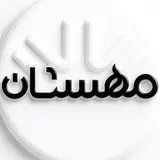 فروشگاه مهستان “مهدی زاده”